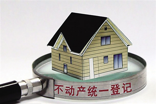 不動產登記暫行條例徵求意見稿:資料不得隨意泄露 不動產登記暫行條例徵求意見稿:資料不得隨意泄露