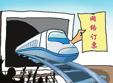 明起可通過網絡電話訂購春運火車票 窗口錯後2天