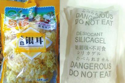 買300克銀耳幹燥劑佔150克 一半的錢買了幹燥劑