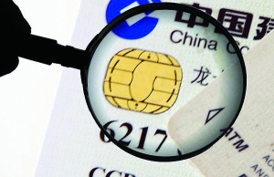 根據央行部署，從今年起我國多數商業銀行不再發行磁條卡，新開戶全面改用芯片卡。記者調查發現，辦理或換用銀行芯片卡成本不菲：首先，薄薄一張芯片卡的採購價僅8元多，但國有大銀行對儲戶最多竟收四五十元的“工本費”；同時，以“換芯”為名，已被叫停的多種違規收費“改頭換面”。