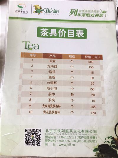 並沒有最低消費價目表的菜單。宋南飛