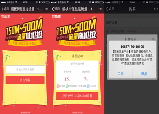 獎勵營銷是what?