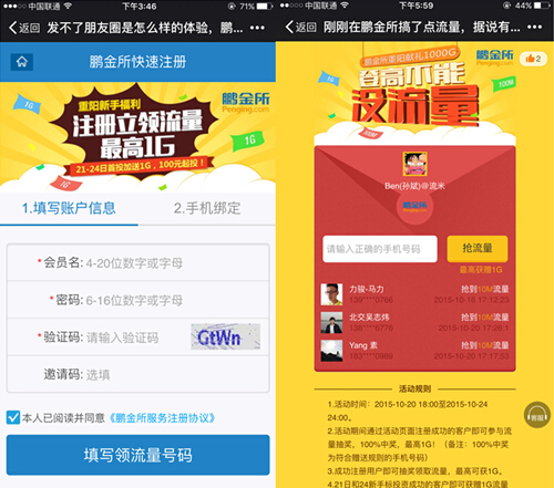 獎勵營銷是what?