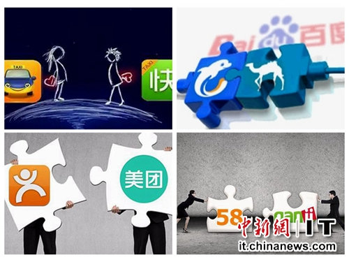 2015年互聯網企業迎合並潮“老二”創始人出局成慣性