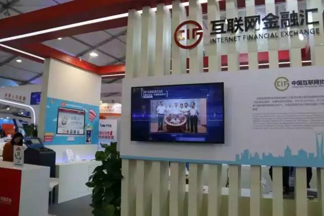 互金匯烏鎮行 | “互聯網金融匯”亮相世界互聯網大會“互聯網之光”博覽會