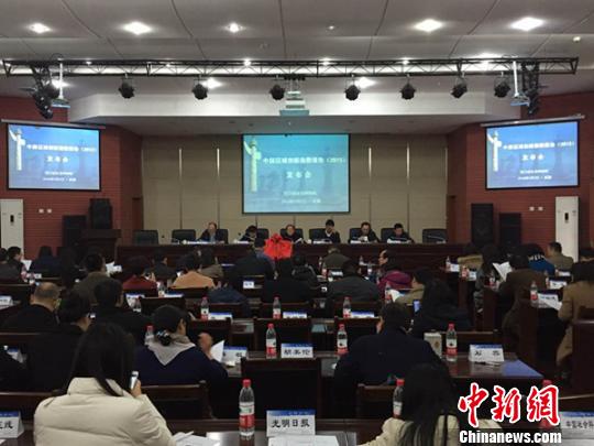 《中國區域創新指數報告（2015）》在蓉發布