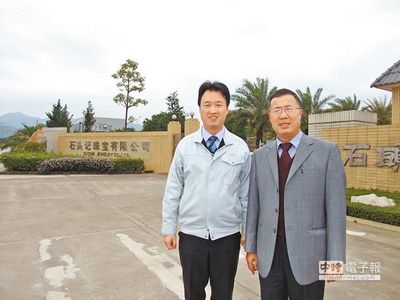 臺媒:臺商打拼數十年 二代大陸扎根接班漸出頭 臺媒:臺商打拼數十年 二代大陸扎根接班漸出頭