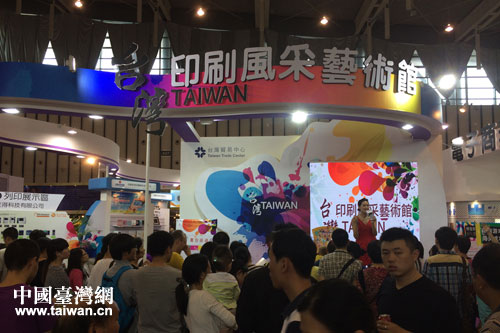 印刷風採藝術館