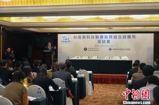 臺灣健檢醫學美容產業借勢名品展爭取兩岸合作商機