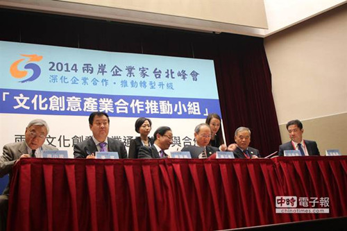 兩岸攜手文創產業發展簽訂9項合作項目（圖）