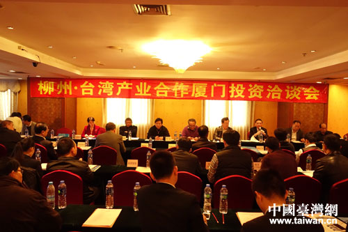 柳州·臺灣產業合作廈門投資洽談會會場