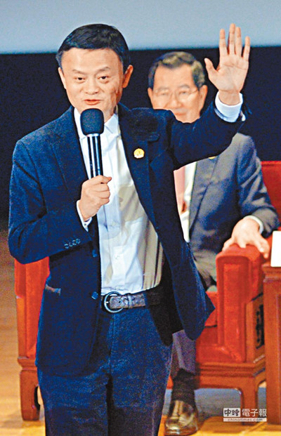 馬雲訪臺曾鬧烏龍辦錯手續差點變成“純觀光客”