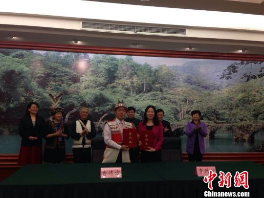 貴州與臺灣簽署貴臺兩地民族鄉鎮交流與合作框架協議