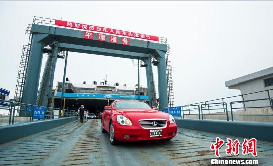 7輛臺灣小轎車首發入嵐“臺車入閩”正式常態化運行