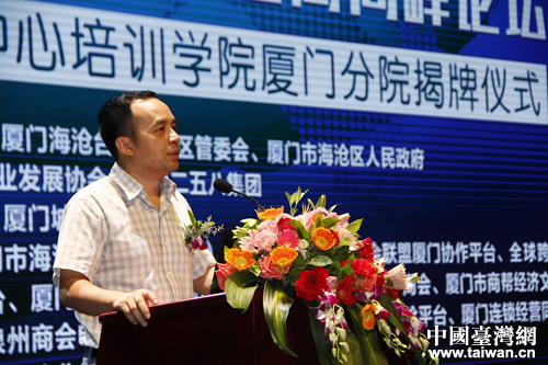 廈門二五八集團董事長林溪致辭。（中國臺灣網 王偉攝）