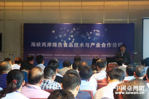 "海峽兩岸綠色食品技術與產業"合作論壇在哈爾濱開幕