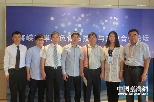 "海峽兩岸綠色食品技術與產業"合作論壇在哈爾濱開幕