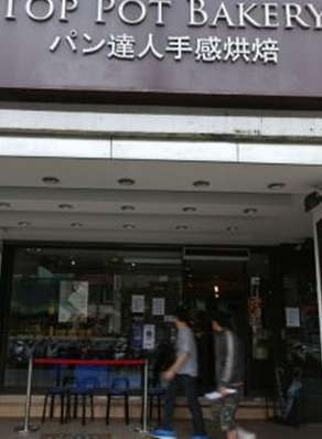 臺消基會將對“胖達人”提起訴訟求償2500萬臺幣