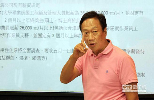 鴻海旗下公司月薪僅22K?造謠員工錄音致歉郭臺銘