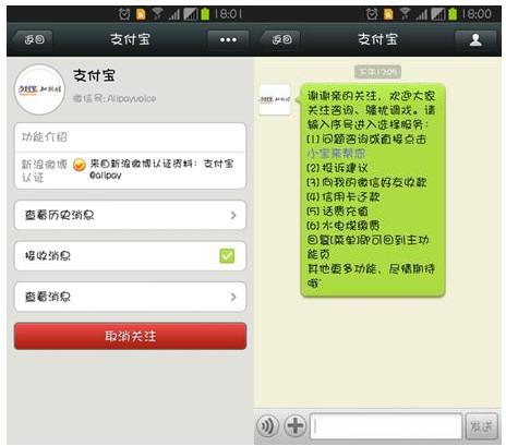 支付寶公布支付漏洞 直指微信等應用易遭攻擊