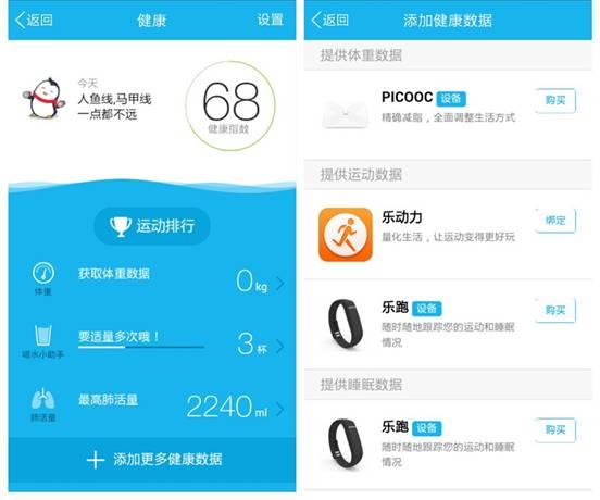 手機QQ5.1版發布 吹手機可測試肺活量? 手機QQ5.1版發布 吹手機可測試肺活量?