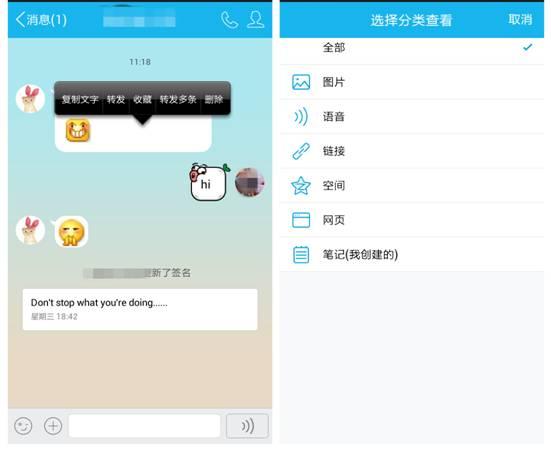 手機QQ5.1版發布 吹手機可測試肺活量? 手機QQ5.1版發布 吹手機可測試肺活量?