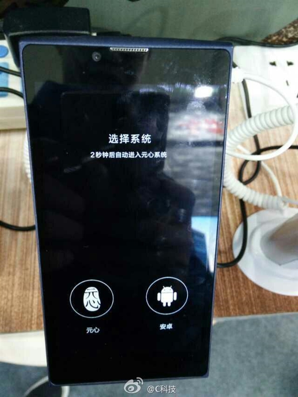 看 這就是首款國產手機操作係統手機