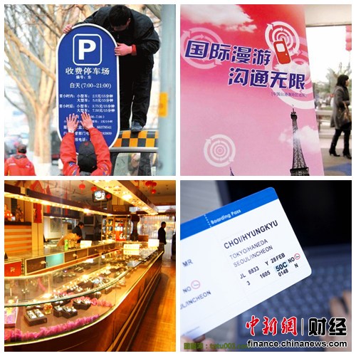 2014出行四大消費陷阱:電話未通也收費每分鐘32元