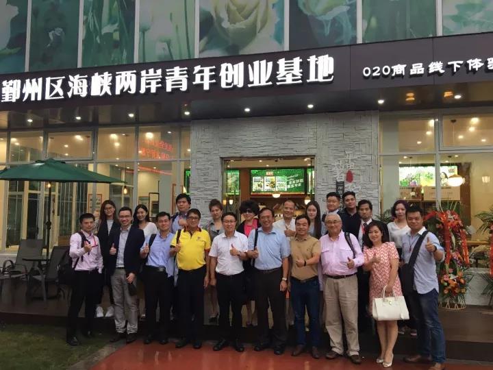 2017浙臺合作周寧波鄞州專題活動成功開展！