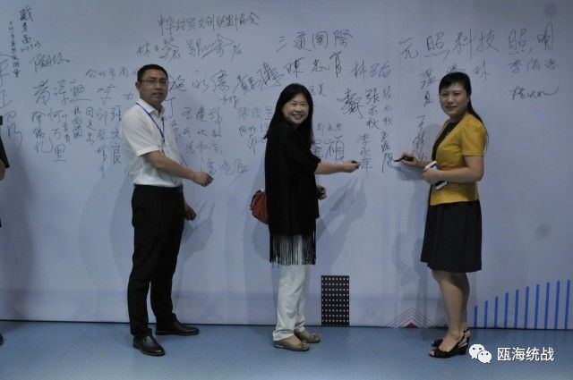 2017浙江·臺灣合作周——兩岸（甌海）文創產業發展論壇舉行