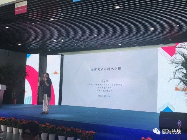 李永萍 前臺北副市長、臺灣文化創意產業聯盟協會榮譽理事長