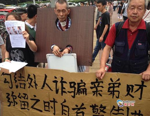 老人8年前騙親弟近億資產 今患癌戴枷鎖街頭懺悔