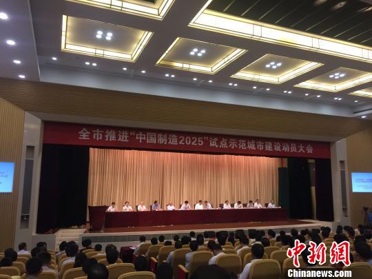 寧波領航“中國制造2025”發力主攻智能經濟