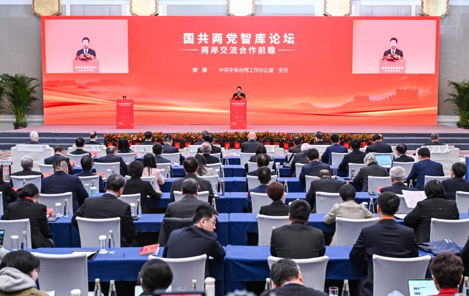CPC, KMT think tank forum proposes common opinions on promoting cross-Strait cooperation