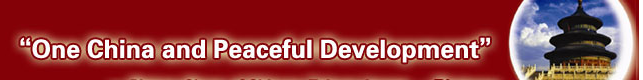 One China and Peaceful Development
