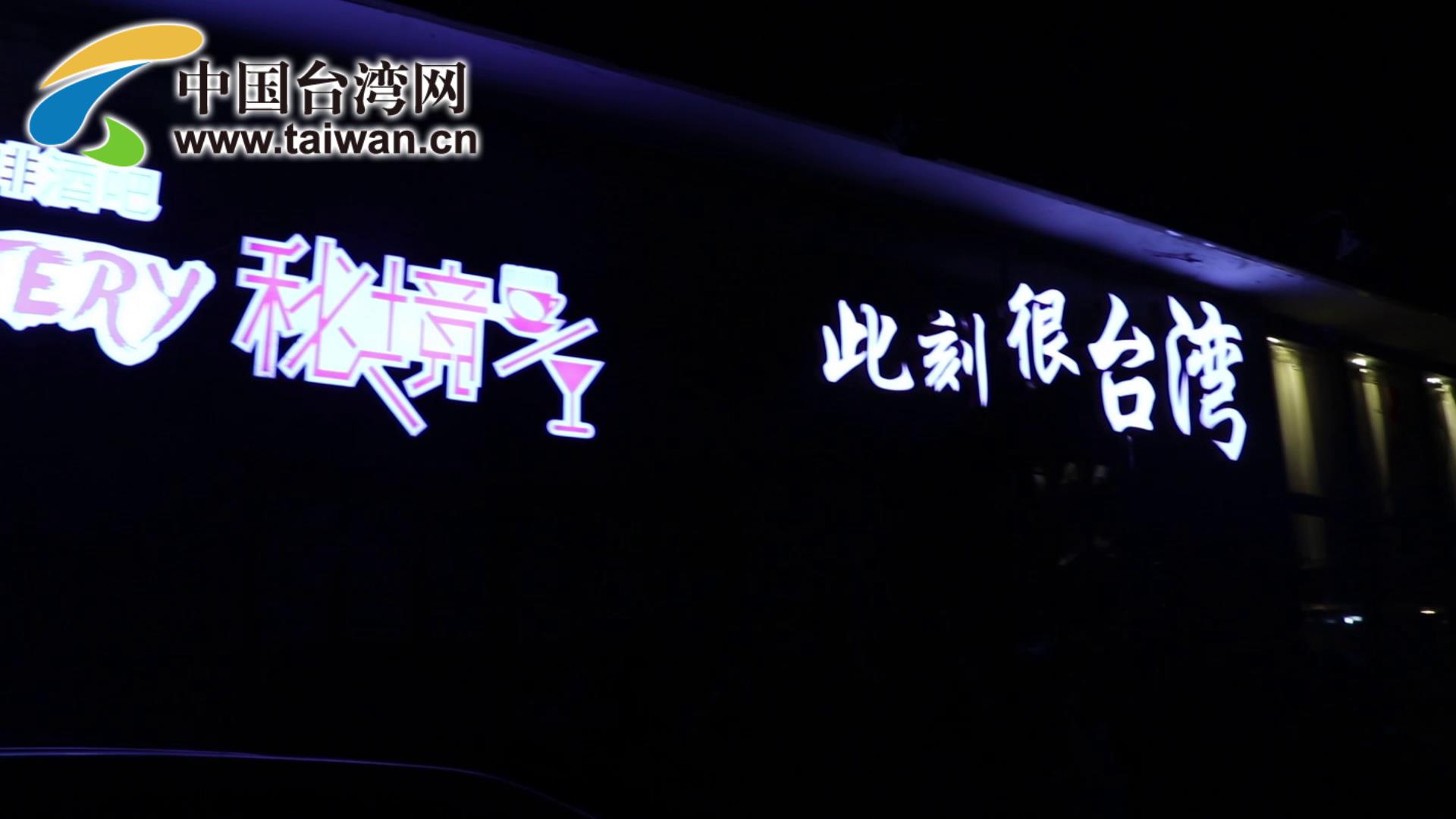 臺灣青年：眼見為憑，大陸不是其他人所說的那樣圖片