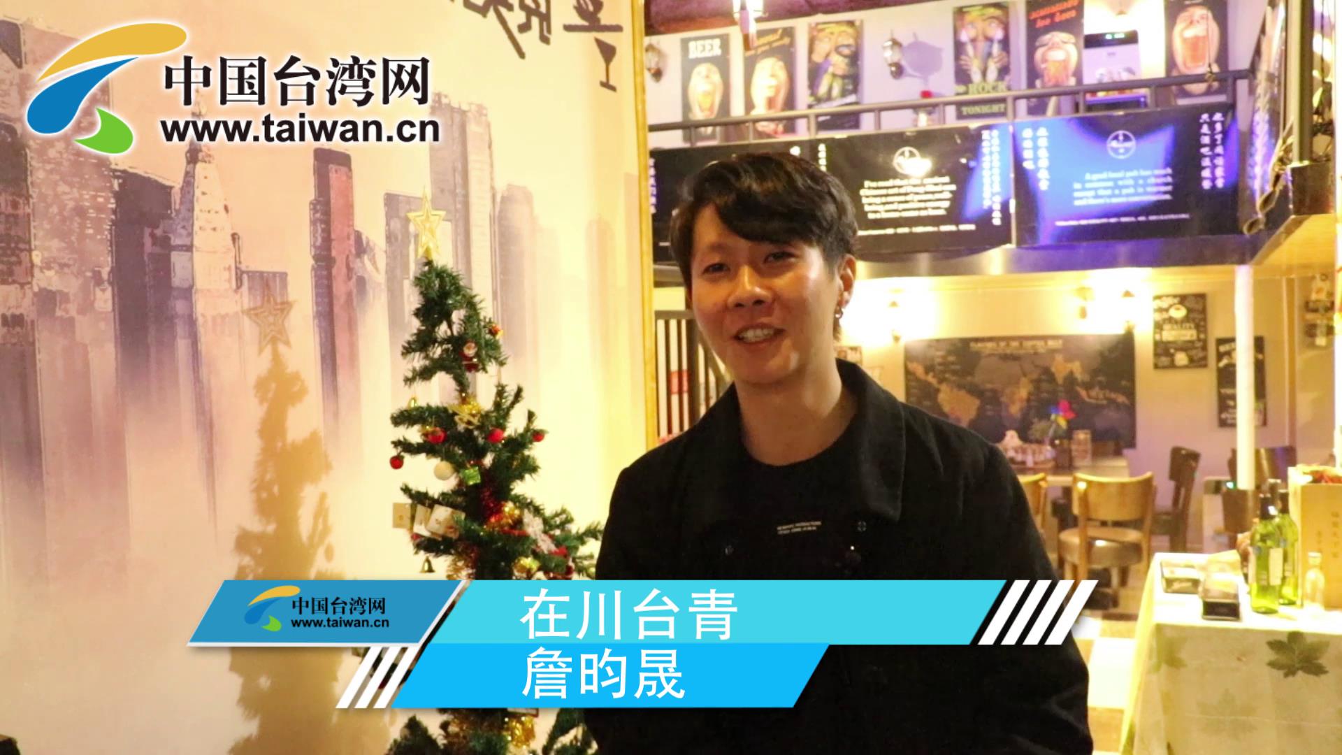 臺灣90後小夥：四川女孩很漂亮，緣分到了會走到一起圖片