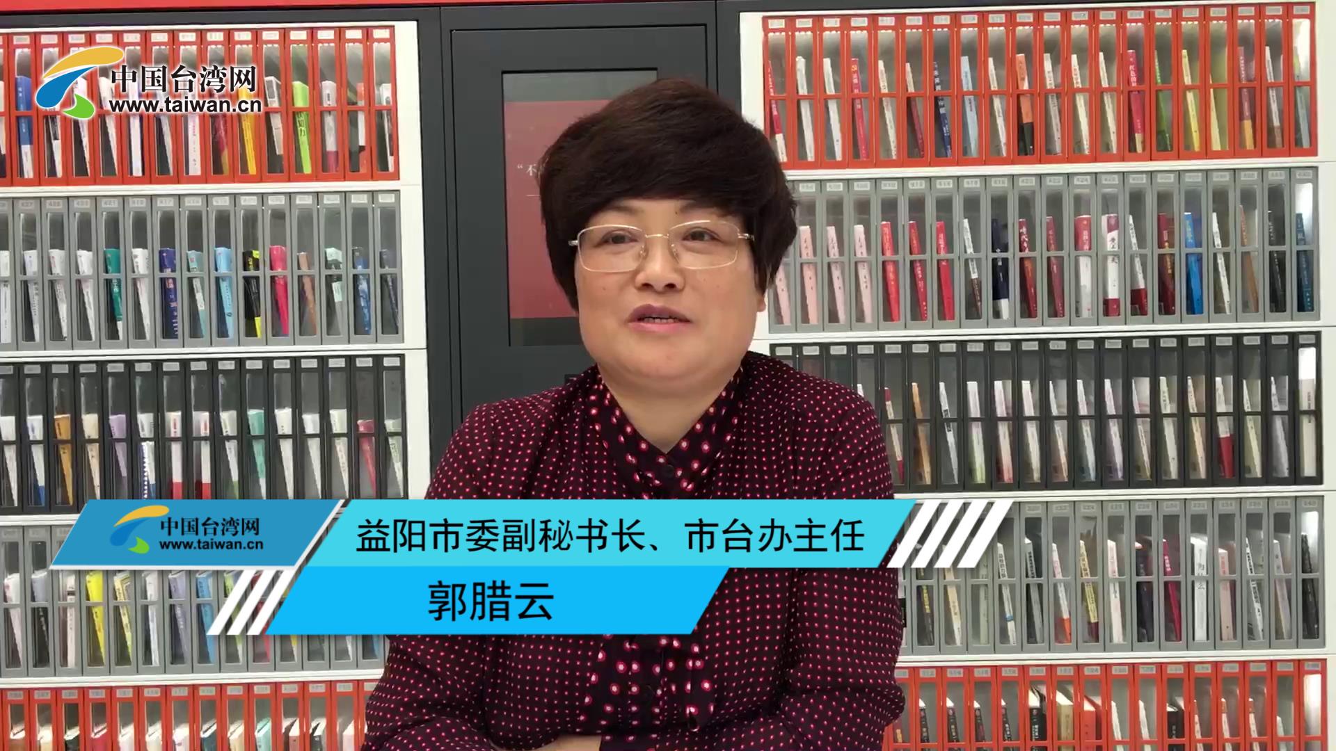 幸福臺胞在益陽 益陽帶給臺胞無限希望圖片