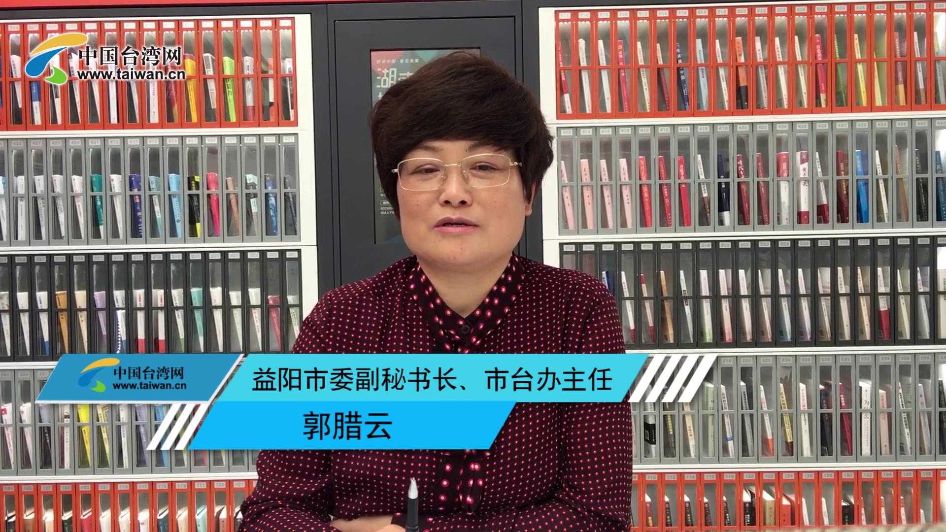 “31條措施”為臺胞在益陽發展提供助力圖片