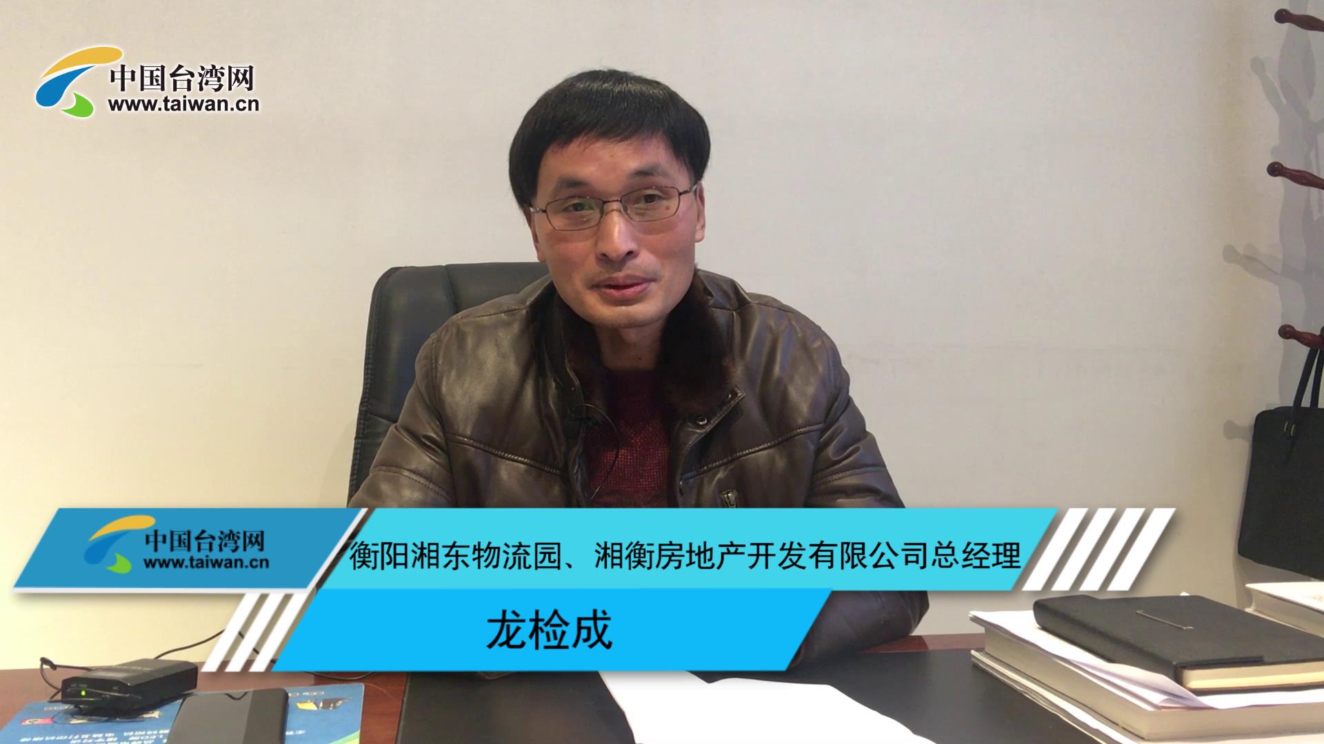 “31條措施”為廣大臺商臺企在大陸發展提供便利圖片