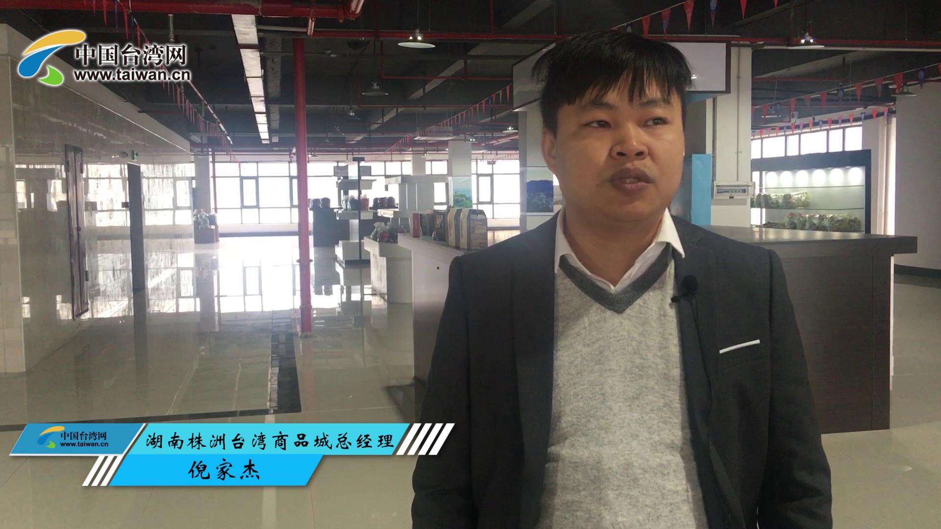 湖南臺企為臺青發展創造環境圖片