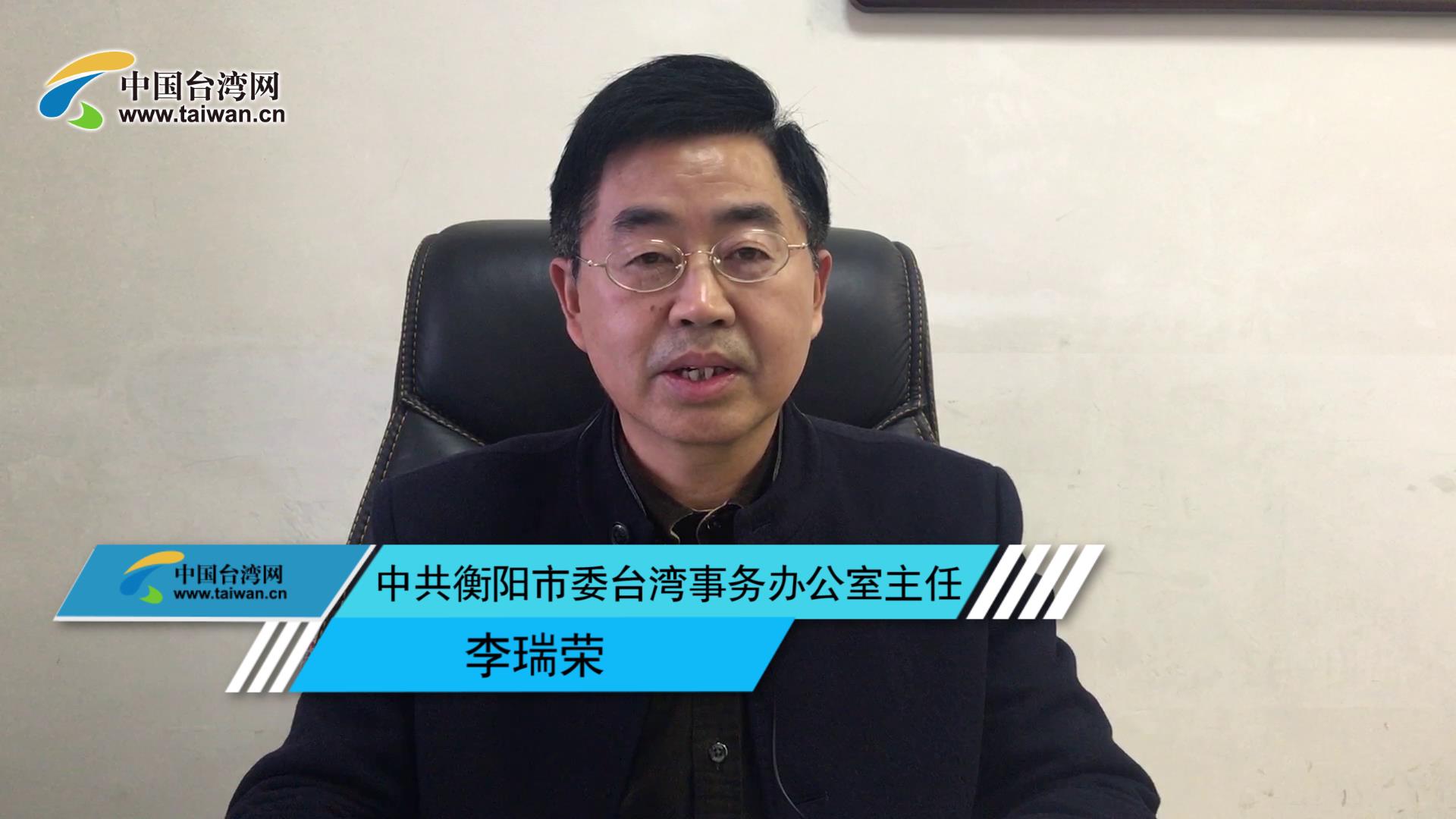 衡陽積極落實“31條措施”為臺胞排憂解難圖片