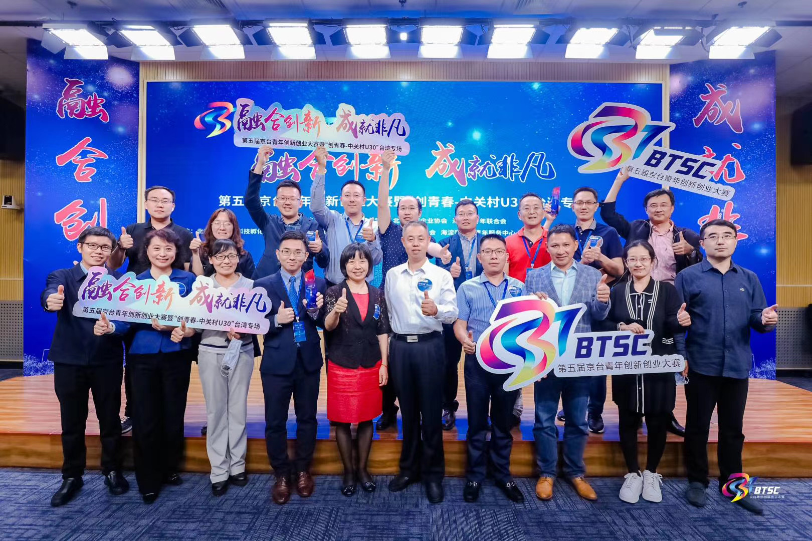 京臺兩地創業青年雲端匯聚 公平競技綻放多彩青春圖片