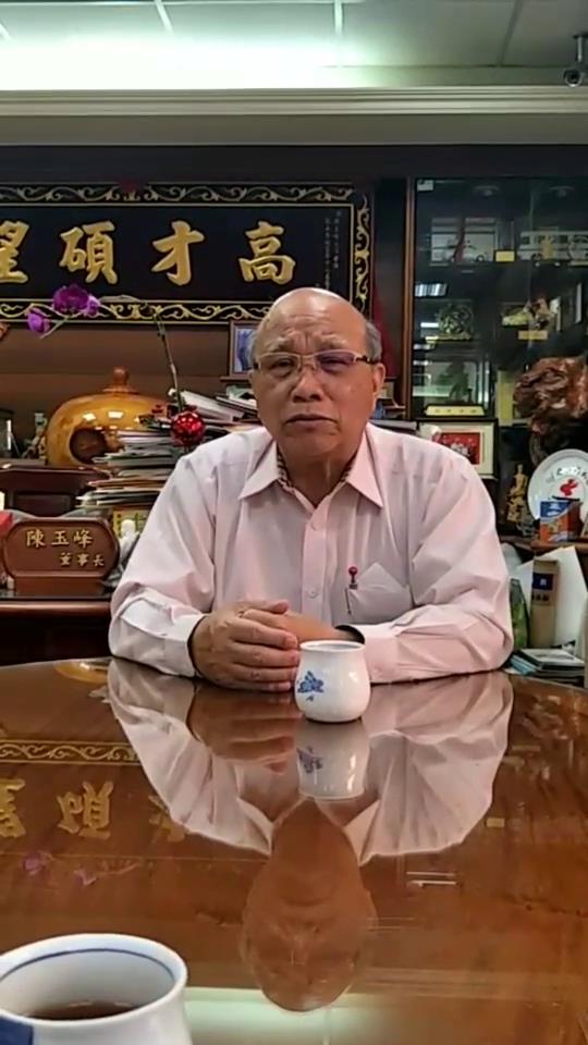 松山慈祐宮董事長陳玉峰圖片