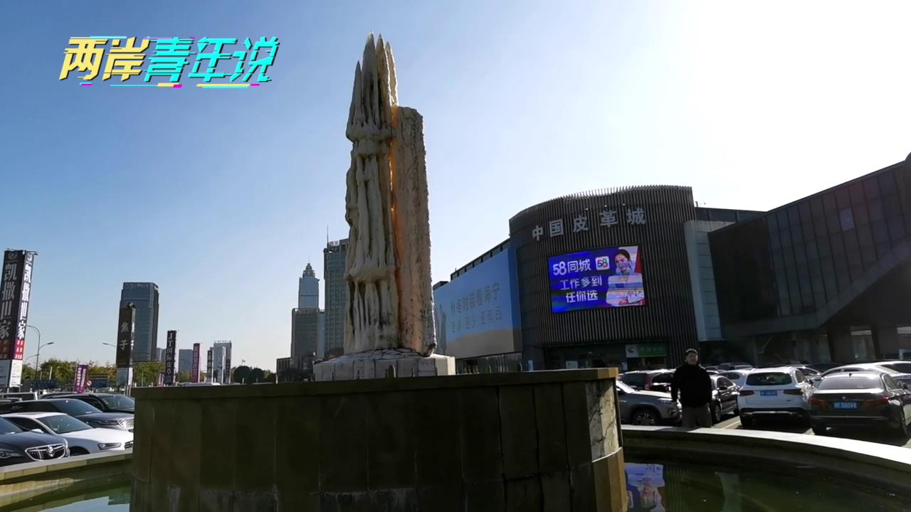 誰說江南皮革廠倒閉了？雙北兄弟帶你一探究竟！圖片