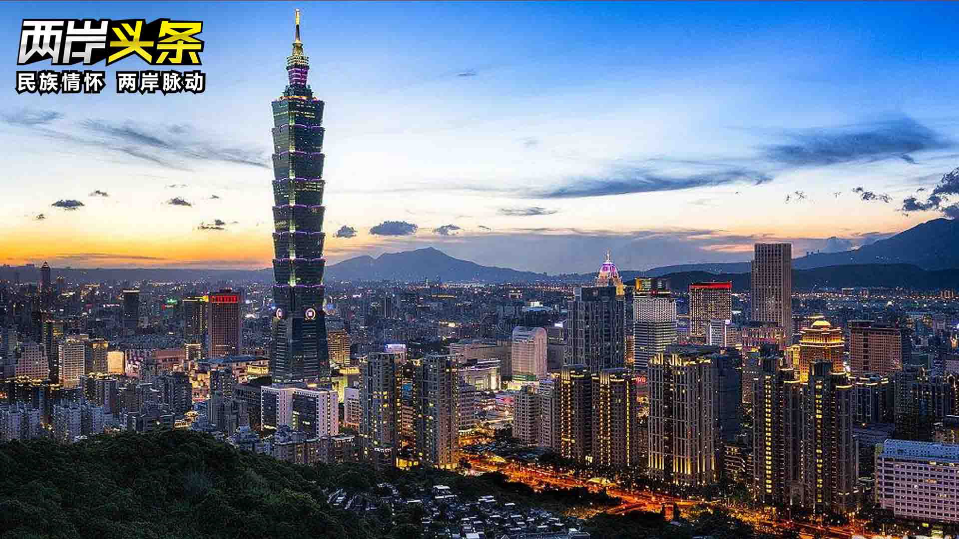 “雙城論壇”將登場，蔣萬安盼“雙城好，兩岸好”