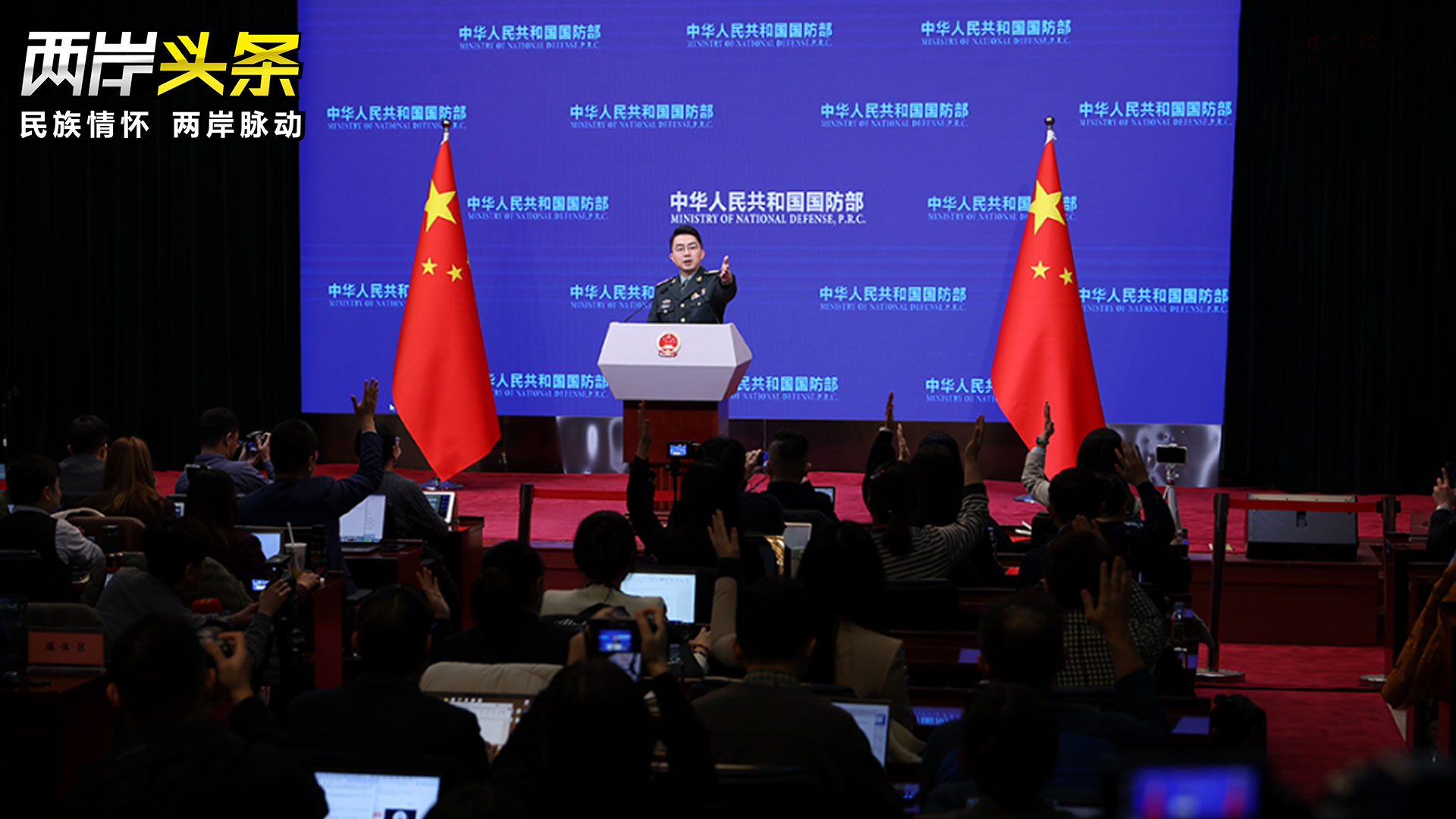 國防部：民進黨當局掏空臺灣 加速把臺灣推向兵兇戰危險境