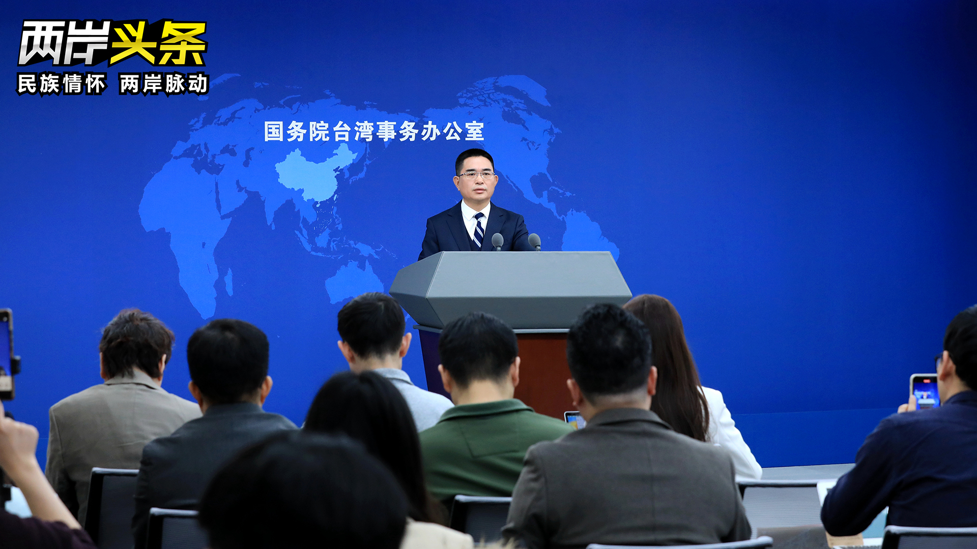 國臺辦：決不允許“臺獨”頑固分子及其親屬在大陸投資經商謀利