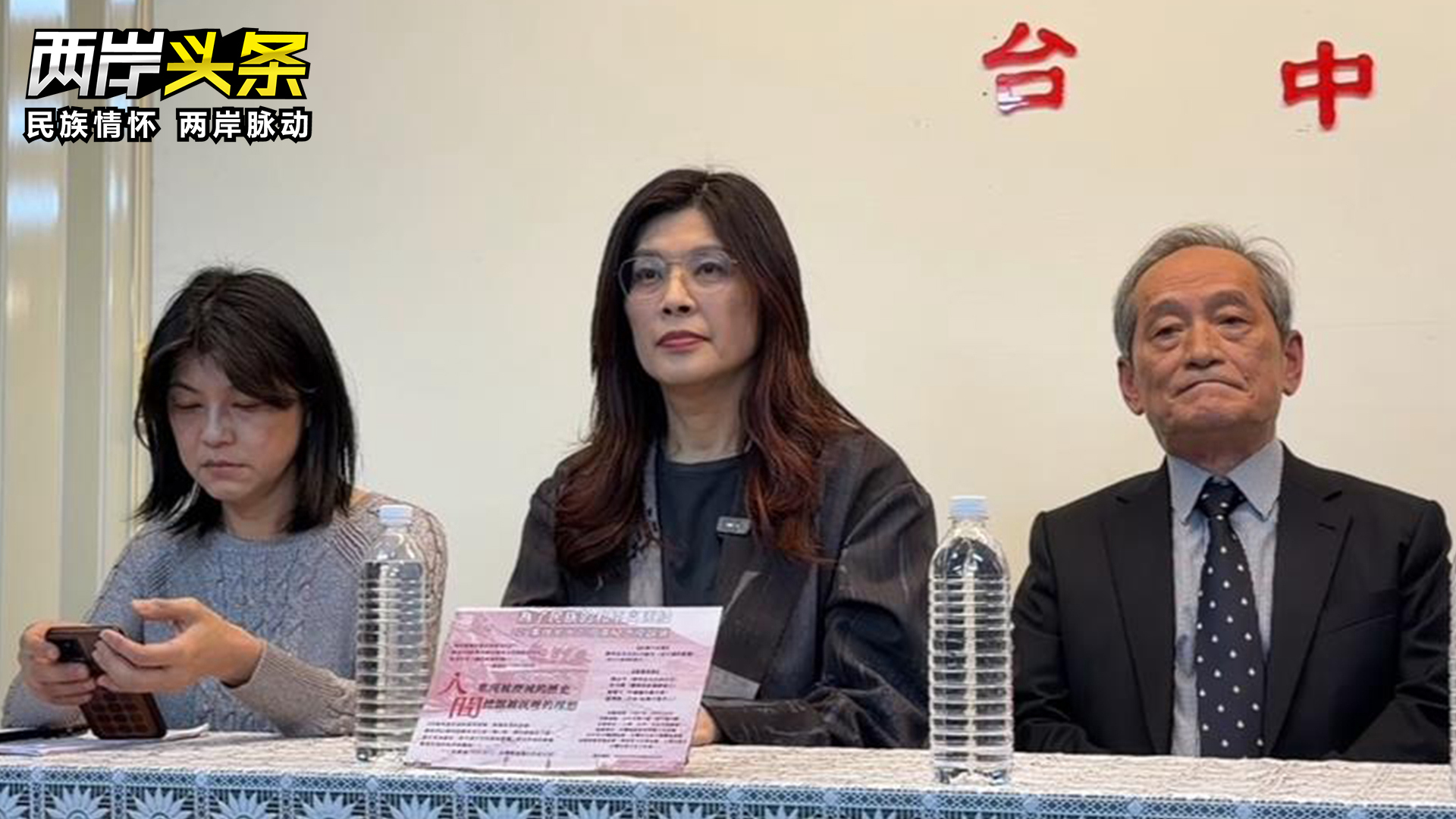 鄭麗文斥“二二八”淪政爭工具：是臺灣人的恥辱