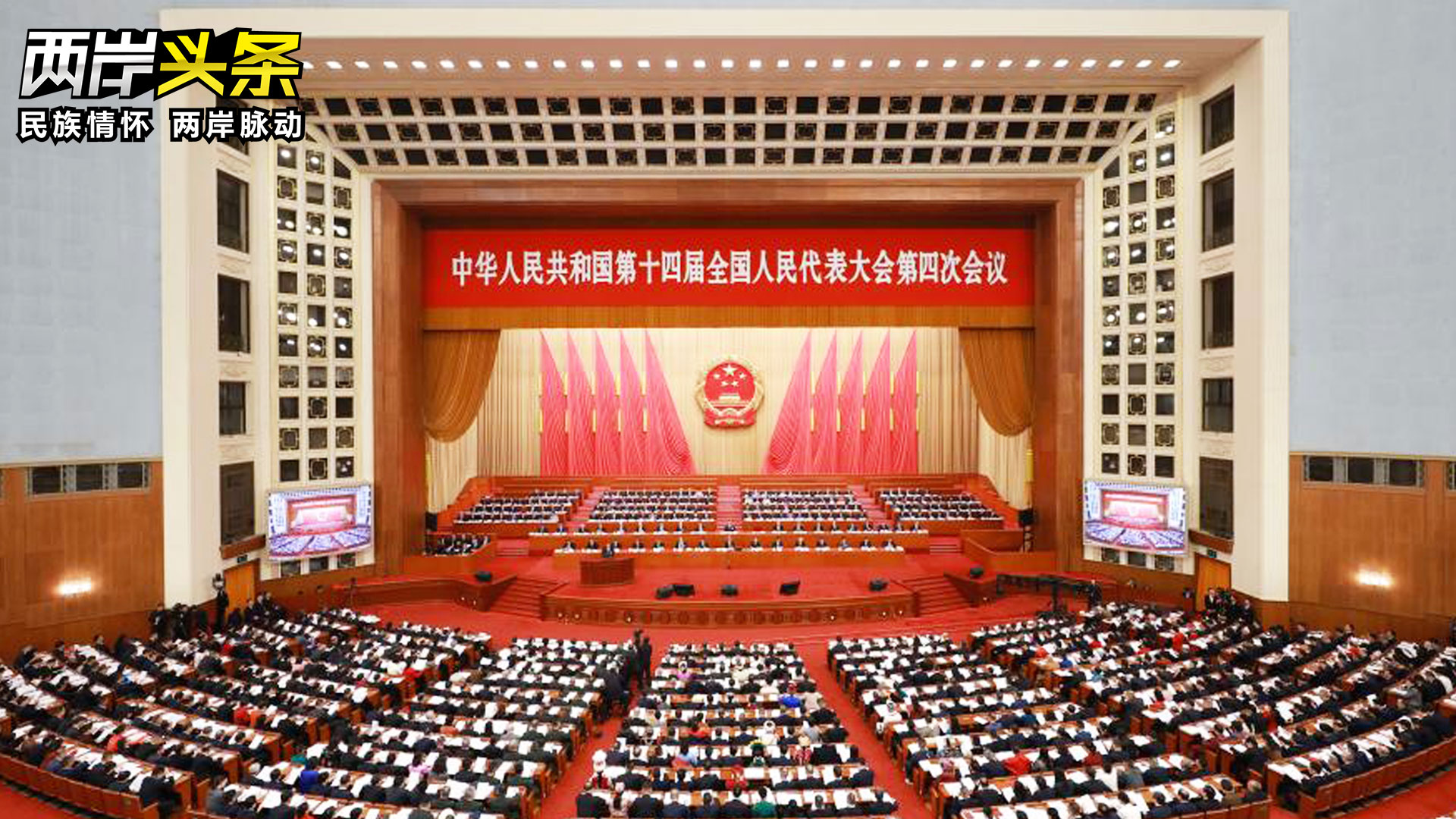 政府工作報告：深入貫徹新時代黨解決臺灣問題的總體方略